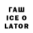 Бутират BDO Fantom Freedy