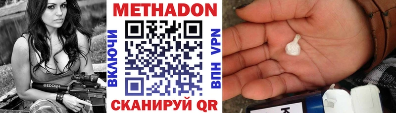 Метадон VHQ  Купить закладки  Уфа 